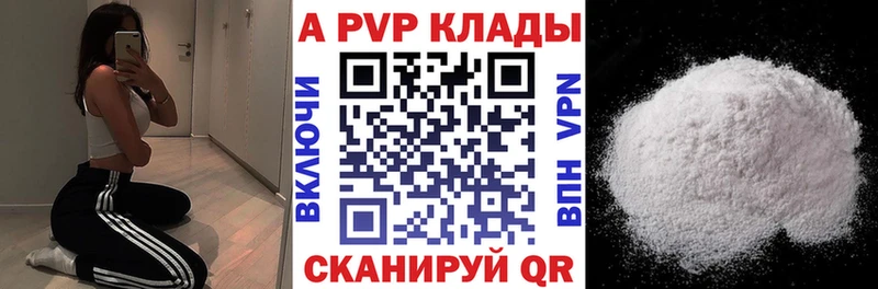 А ПВП кристаллы  Шагонар 