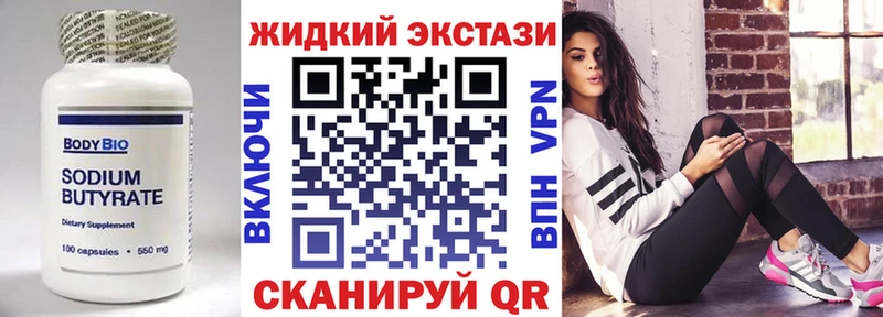 Бутират вода  Шагонар 