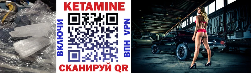 КЕТАМИН VHQ  Шагонар 