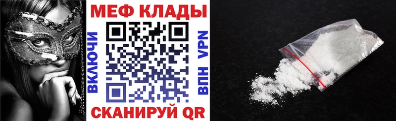 ОМГ ОМГ как войти  Шагонар  МЯУ-МЯУ mephedrone 
